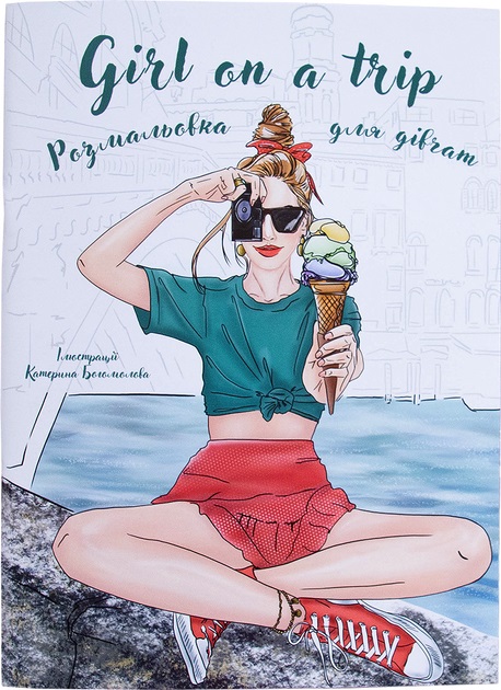 Girl on a trip. Розмальовка для дівчат