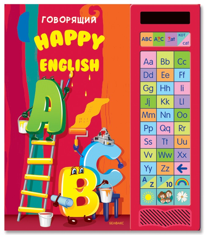 Говорящий Happy English