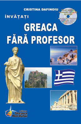 Greaca fara profesor (CD)