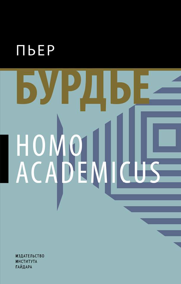 HOMO ACADEMICUS