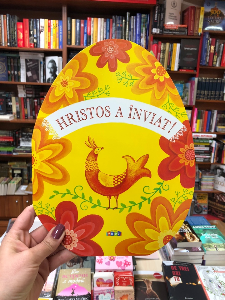 Hristos a inviat!