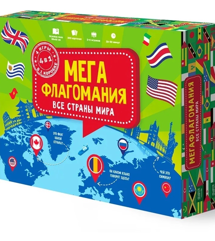 Игра настольная. Мегафлагомания. 200 карточек