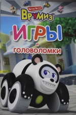 Врумиз. ПиТи. Игры и головоломки