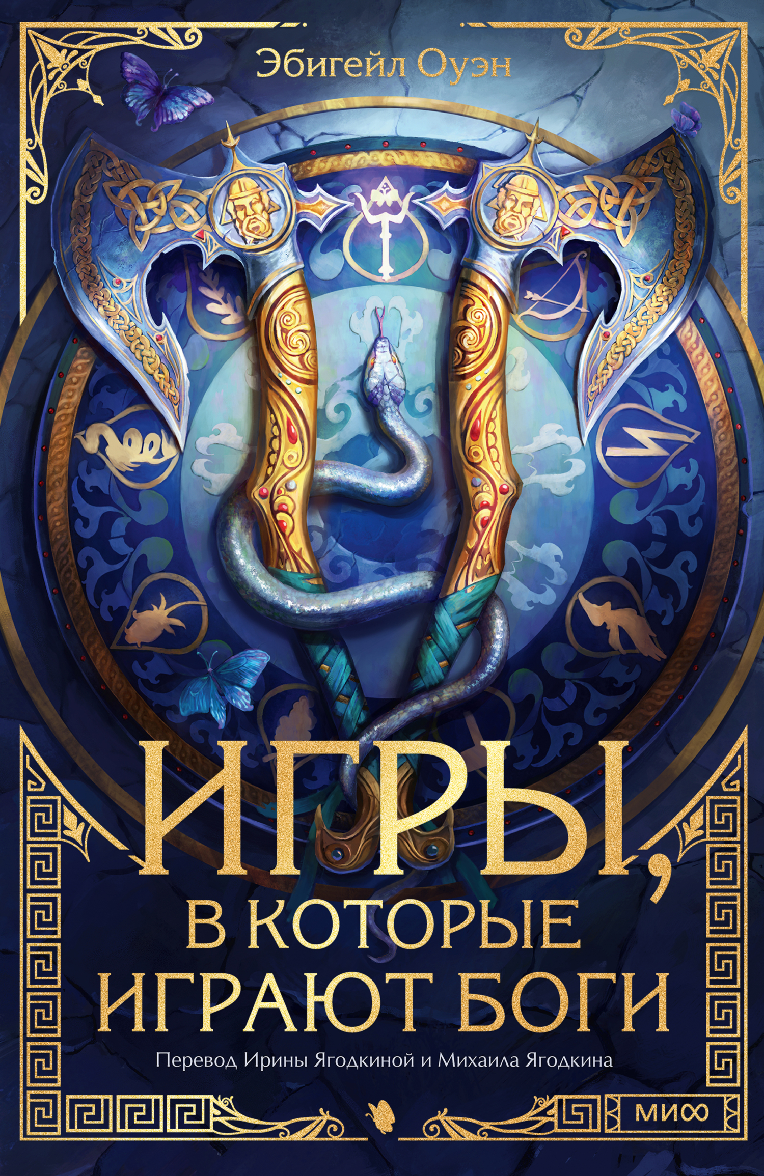 Игры в которые играют боги