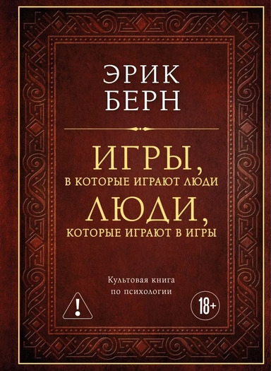 Игры в которые играют люди. Люди которые играют в игры