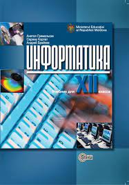 Информатика 12 кл. Учебник