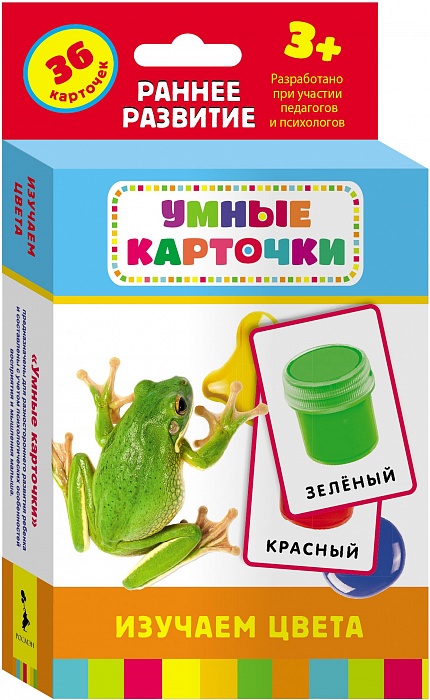 Изучаем цвета (Развивающие карточки 3+)