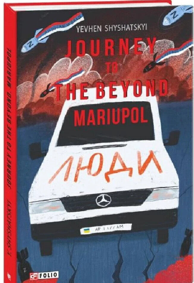 Journey to the Beyond. Mariupol (Мандрівка до Потойбіччя. Маріуполь)