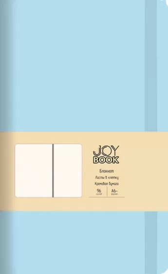 Joy Book. Аквамарин