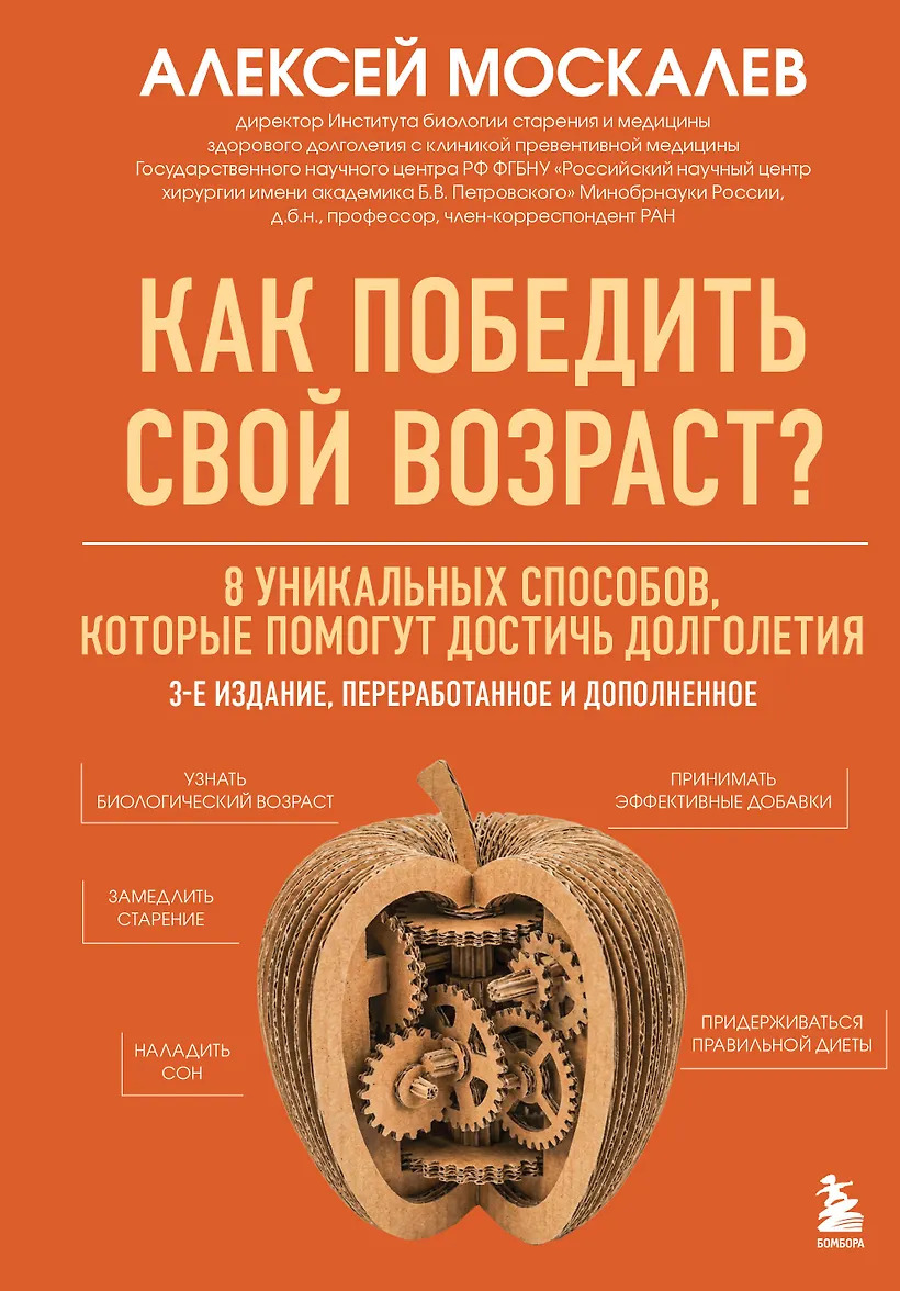 Как победить свой возраст? 8 уникальных способов которые помогут достичь долголетия
