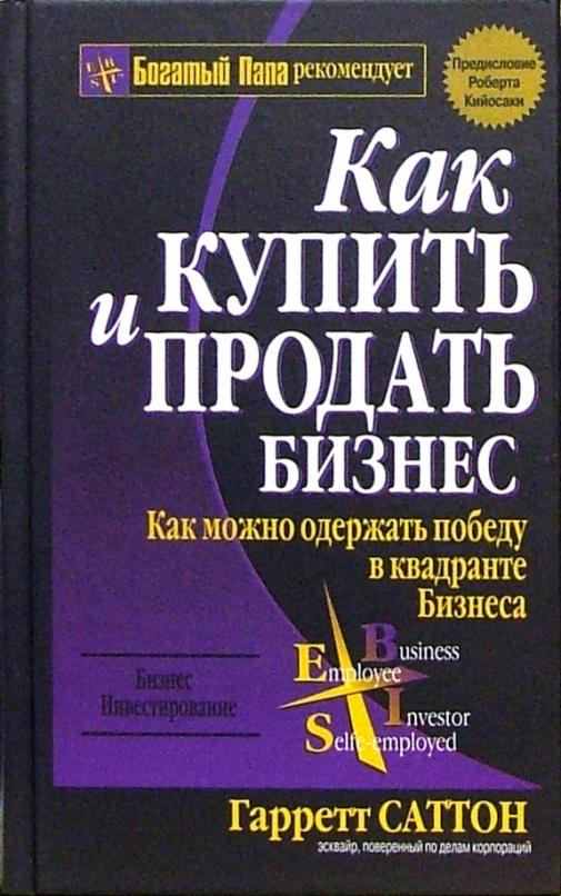 Как создать собственную корпорацию
