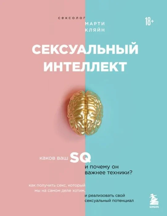 Каков ваш SQ и почему он важнее техники?