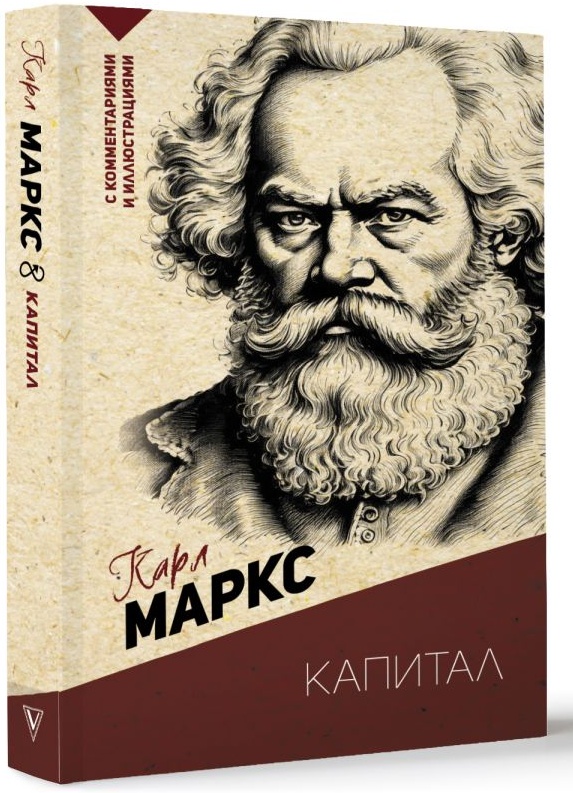Капитал.