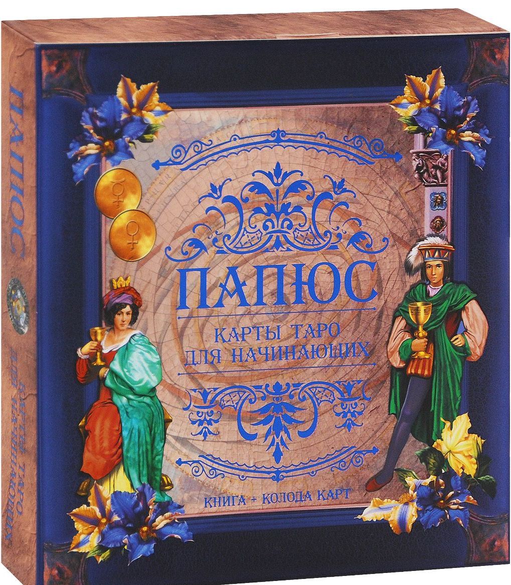 Карты Таро для начинающих (+ набор из 78 карт)