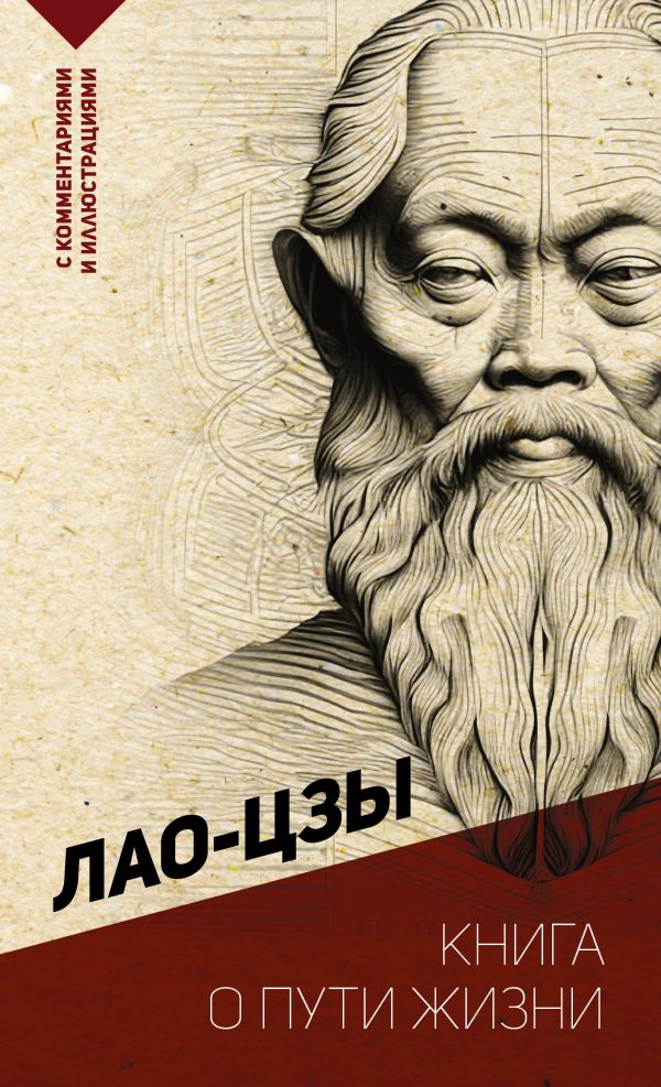 Книга о пути жизни.