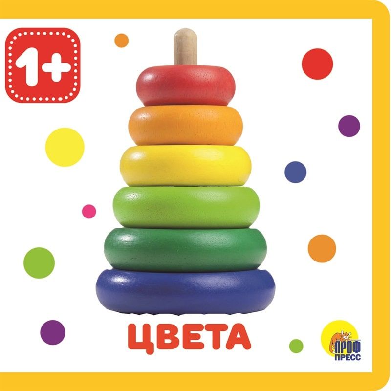 Книжки на пене. Цвета