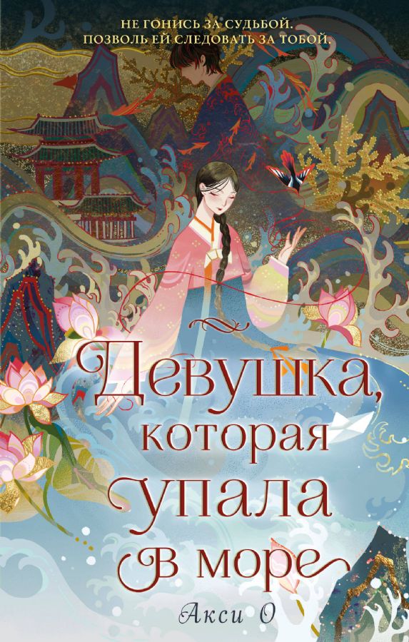 Комплект "Азиатское магическое фэнтези" (2 книги). (ИК)