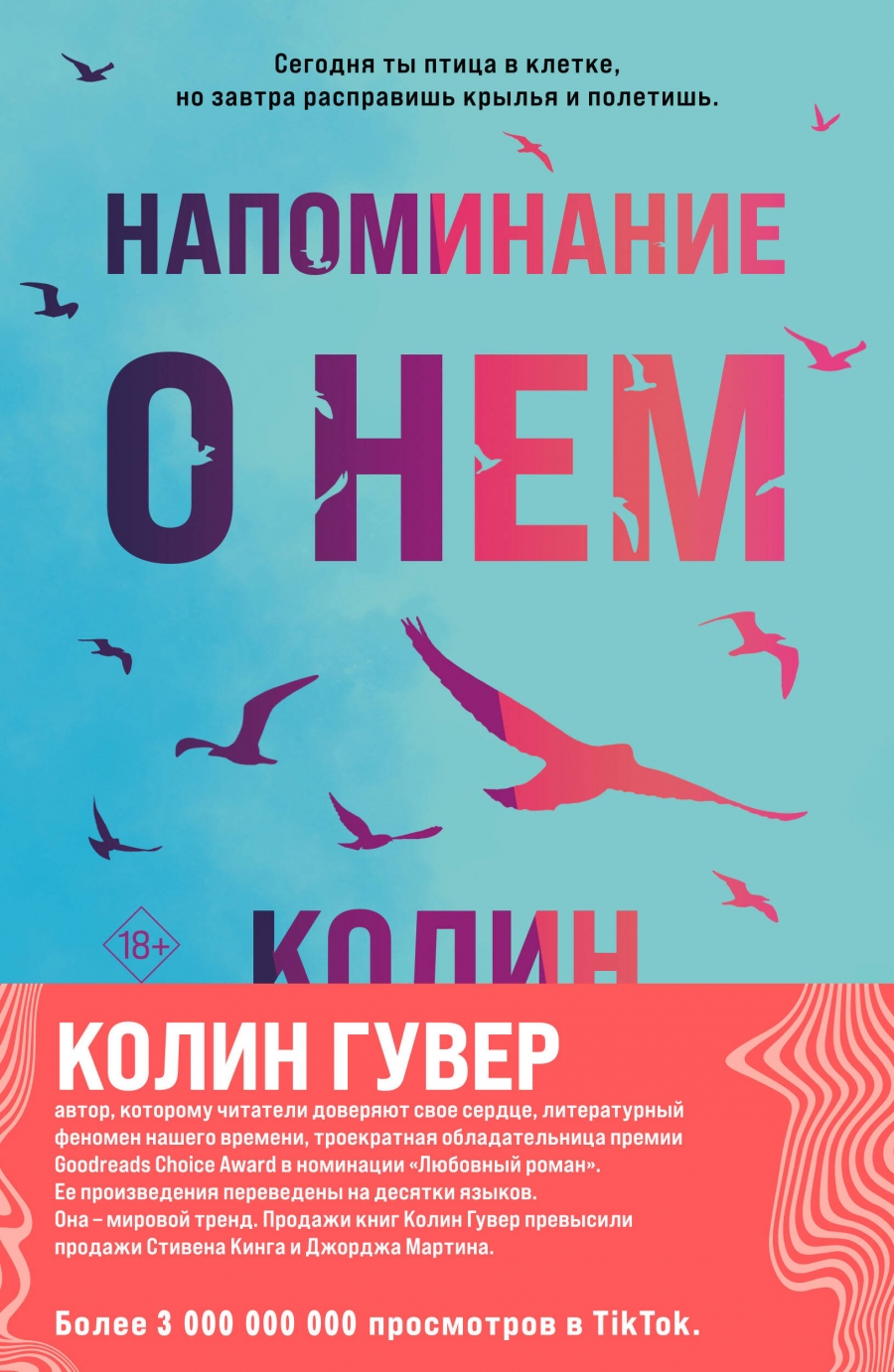 Комплект из 2-х книг (Напоминание о нем + Все твои совершенства)