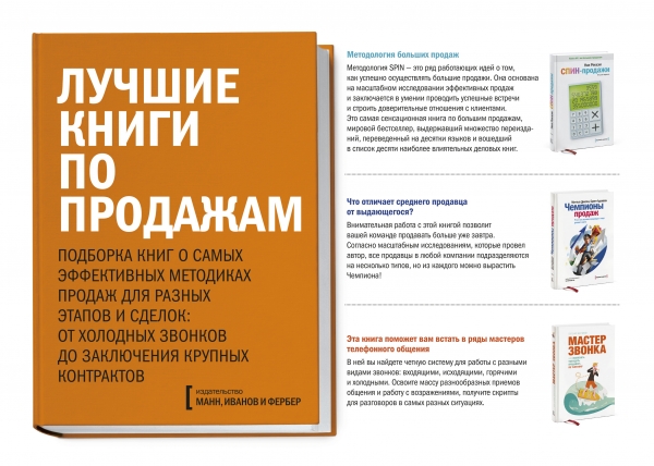 Лучшие книги по продажам (комплект из 3 книг)