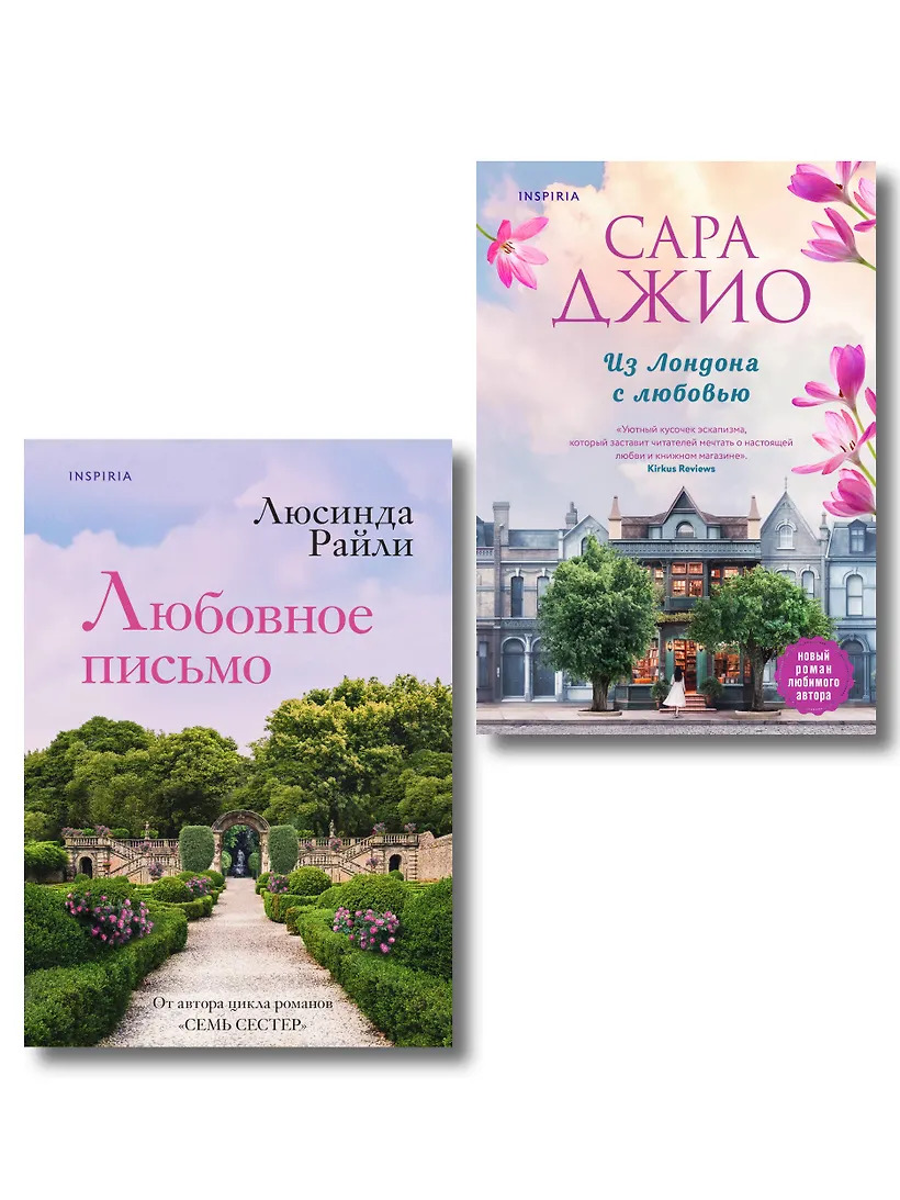 Комплект в подарочной коробке «Из Лондона с любовью»
