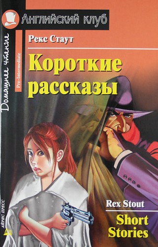 Короткие рассказы\\Английский клуб\ Брэдбери