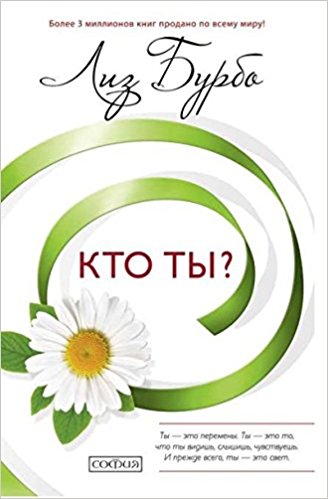 Кто ты ?