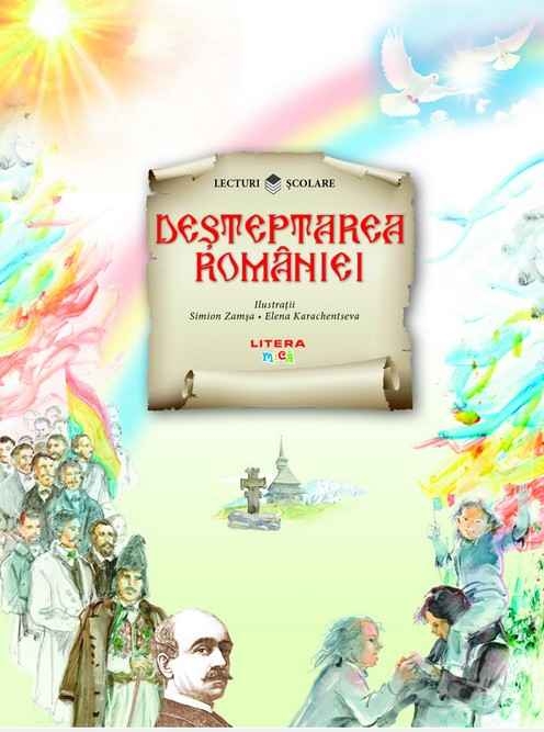 Lecturi scolare. Desteptarea Romaniei