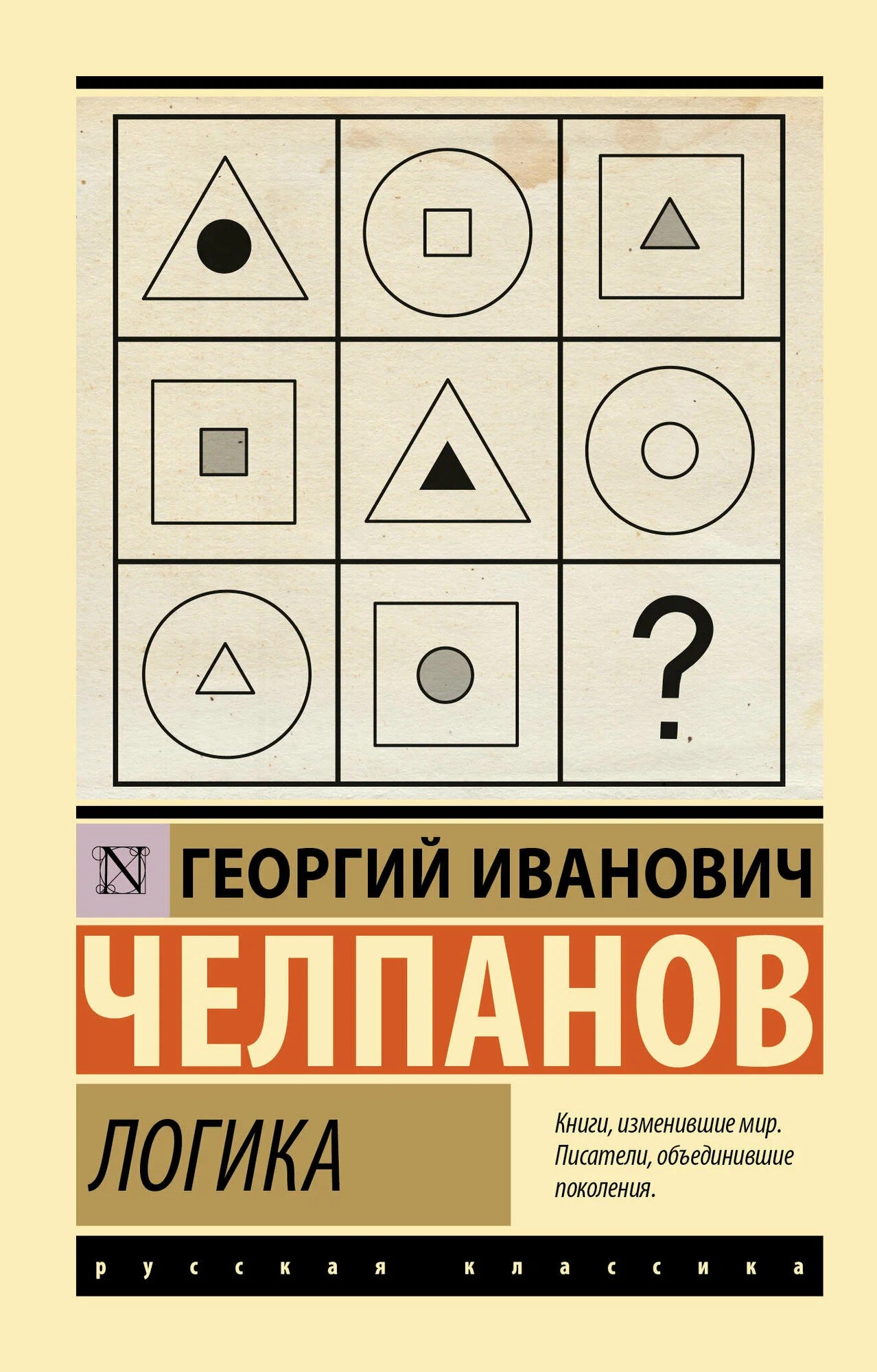 Логика