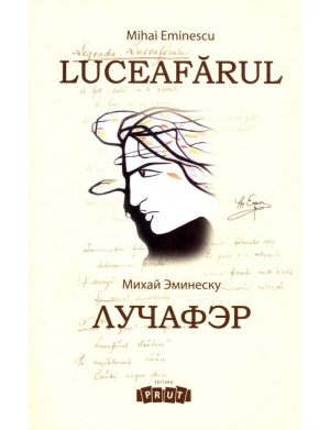 Luceafarul. M. Eminescu