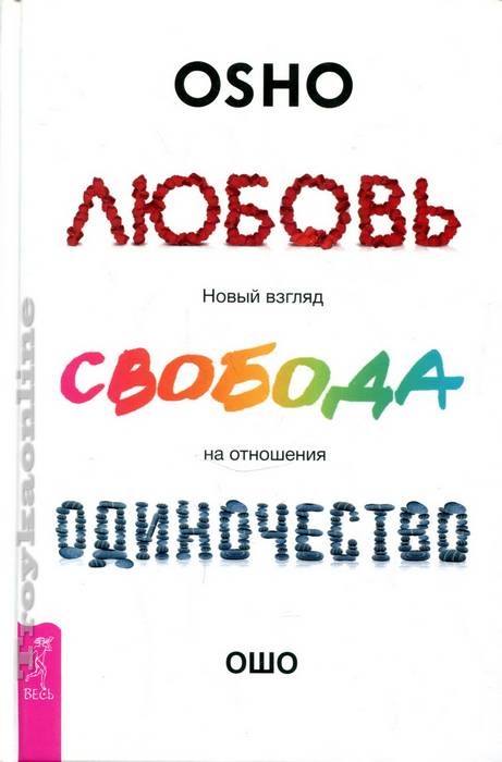 Читать книгу: «Секс и одинокая женщина. Как избавиться от комплексов и устроить личную жизнь»