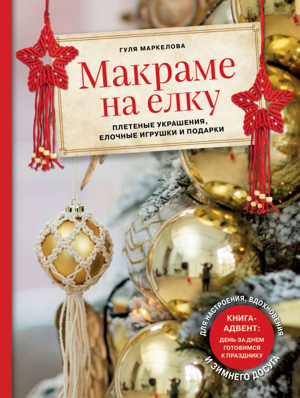 Из книг или парящая в воздухе. Делаем эксклюзивную новогоднюю ель своими руками