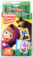Маша и Медведь. Буквы слоги и слова (набор из 36 карточек)