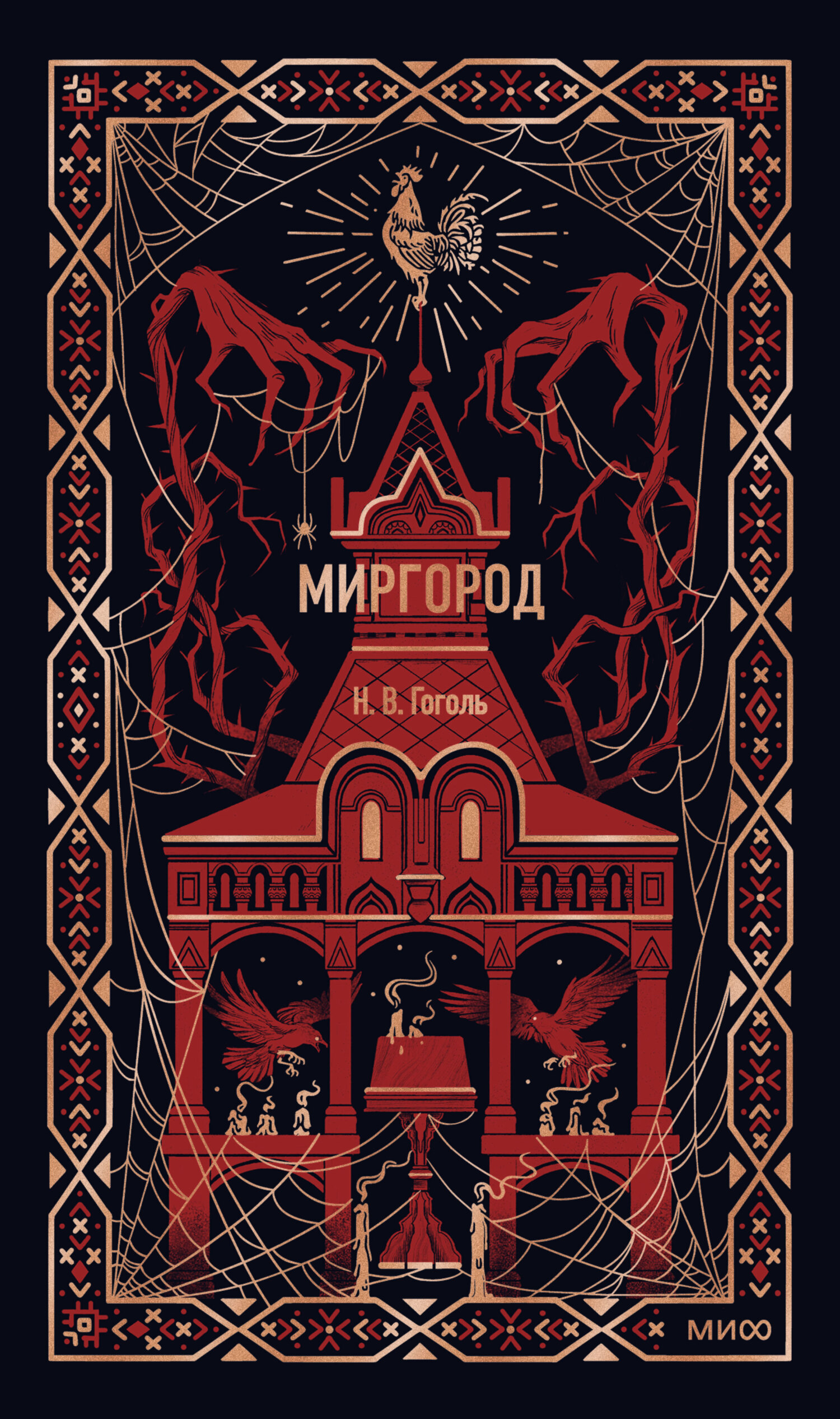 Миргород