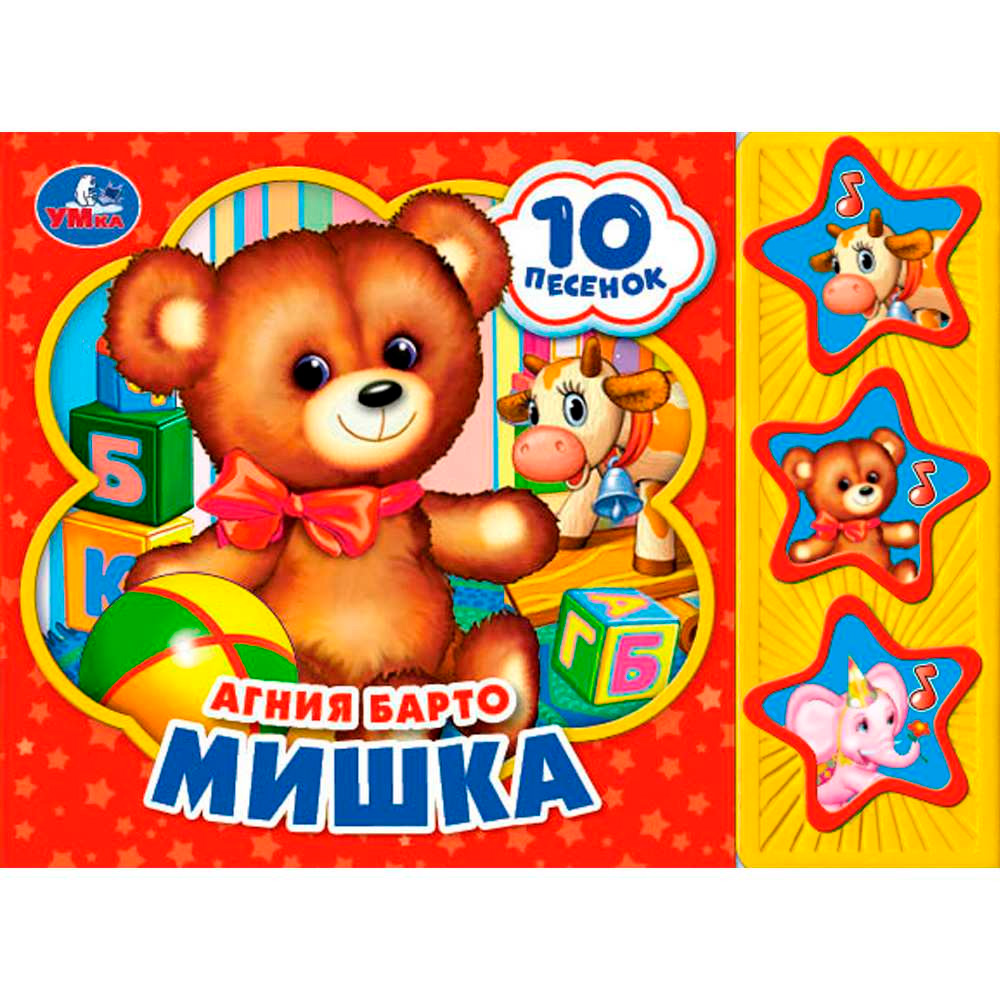 Мишка (3 музыкальные кнопки 10 песен)
