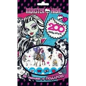 Monster High. 200 наклеек