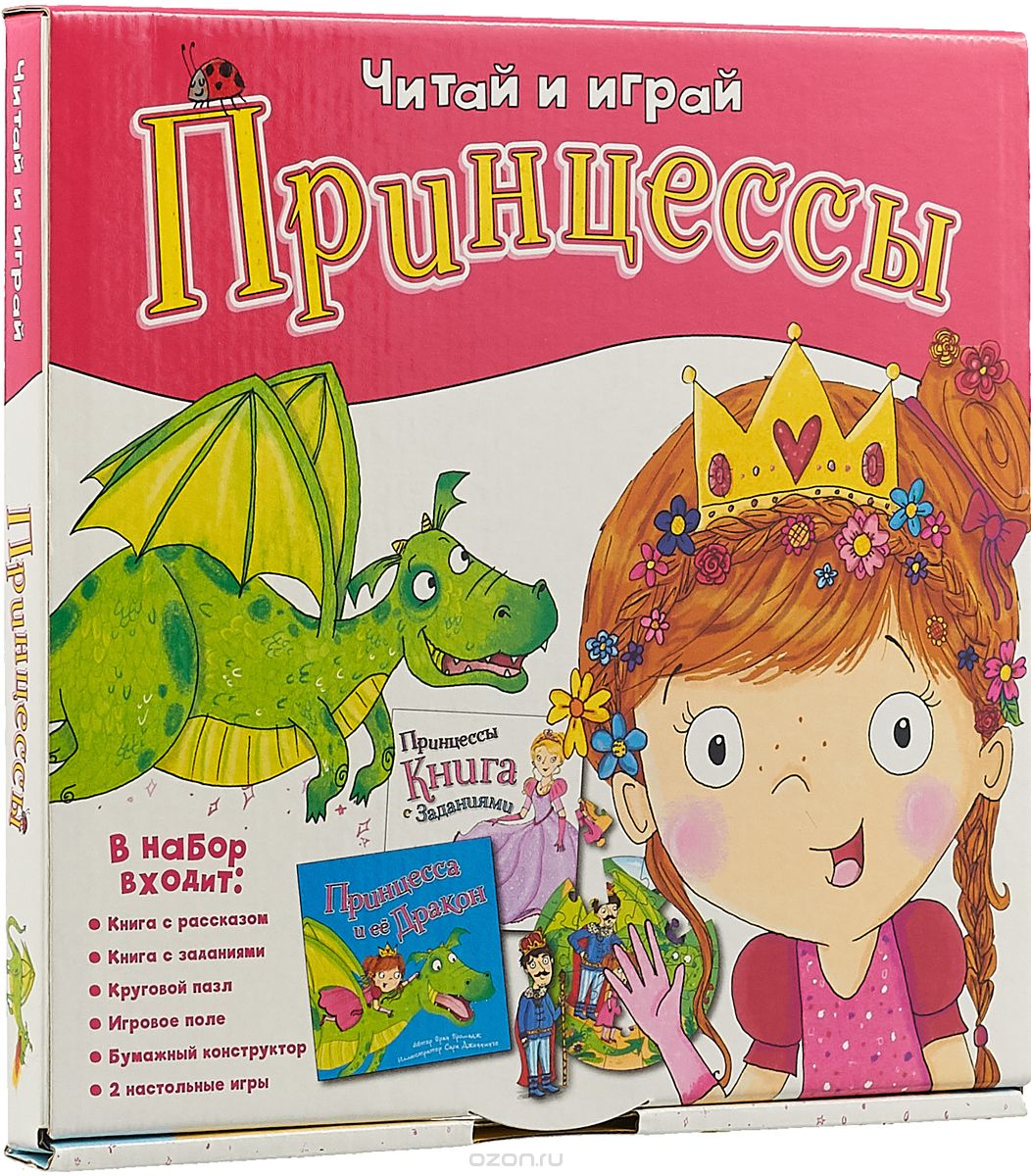 Набор игровой. 6 в 1. Принцессы