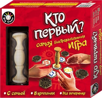 Настольная игра "Кто первый?"