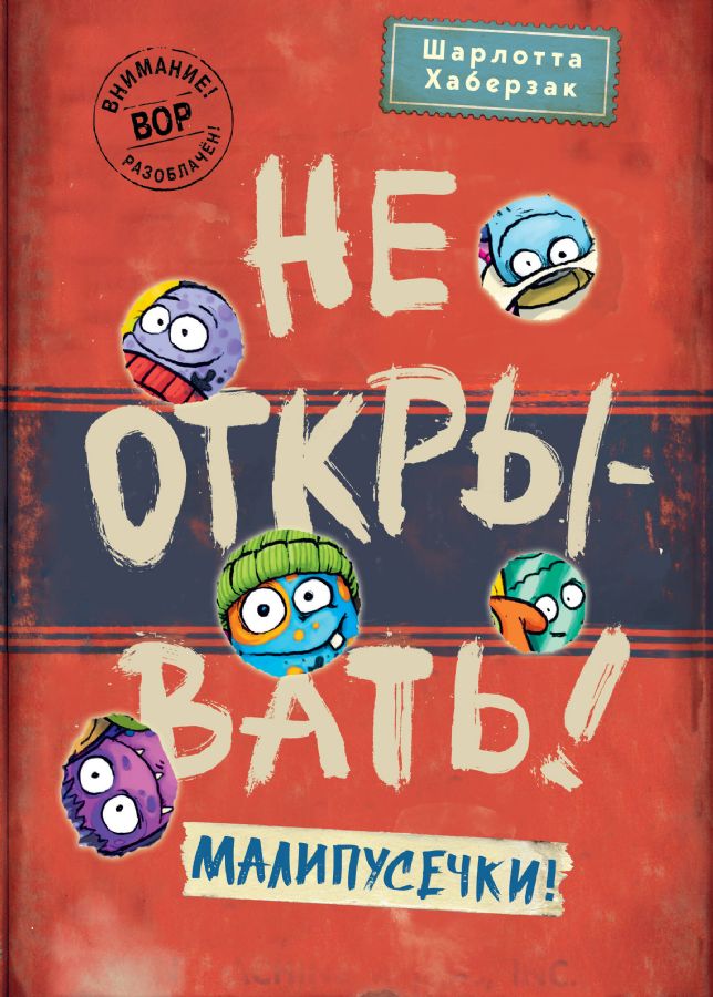 Не открывать! Малипусечки! ( 7)