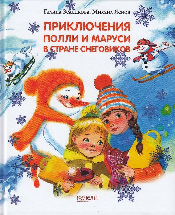 Нетерпеливый комар Оззи