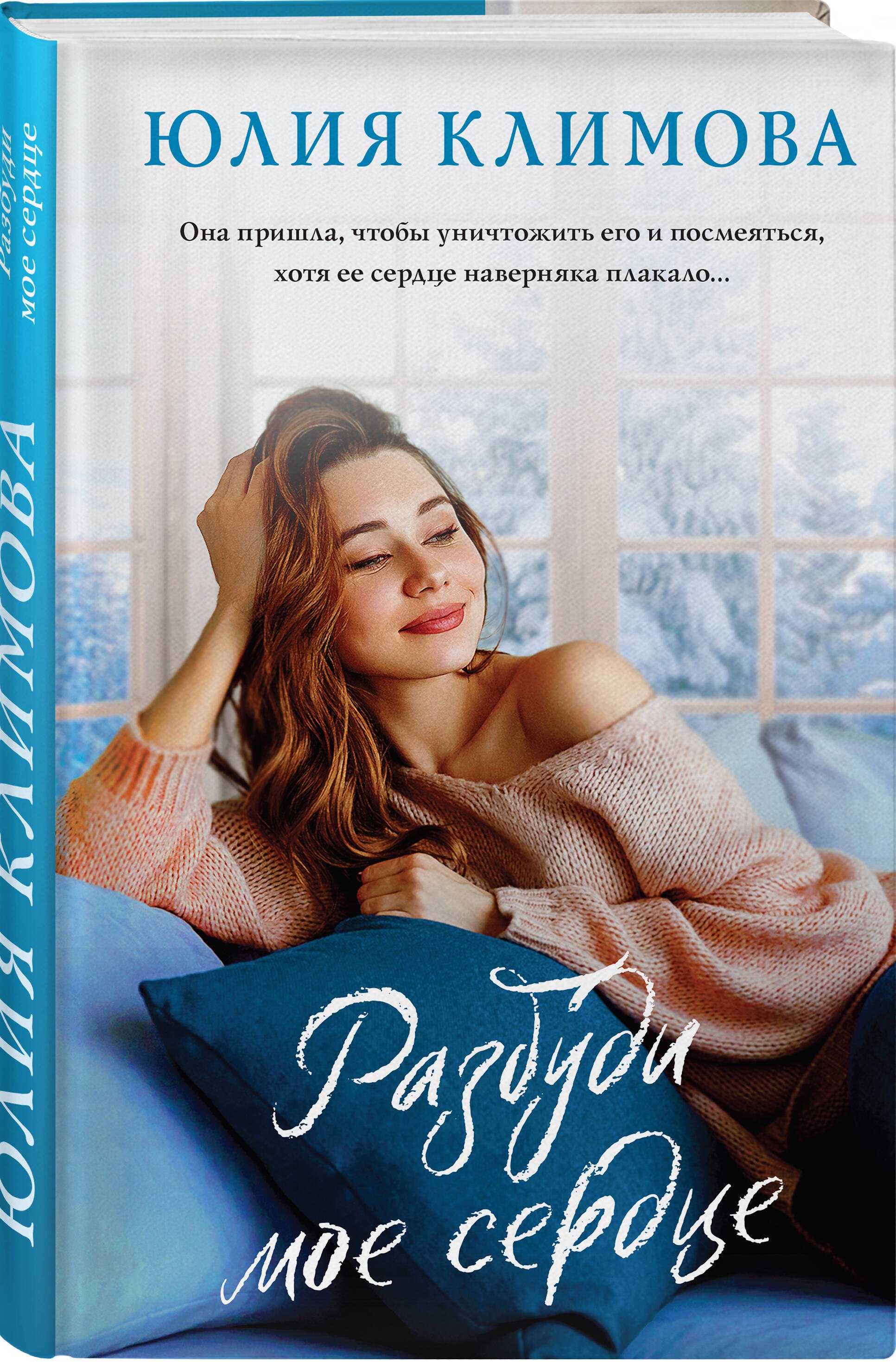 Новогодний комплект (комплект из 3-х книг: Не исчезай останься; Разбуди мое сердце; Лети птица Феникс)