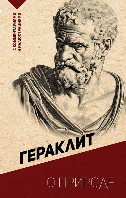 О природе.