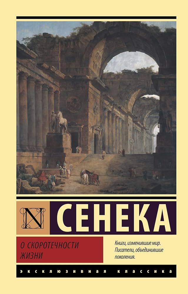 О скоротечности жизни