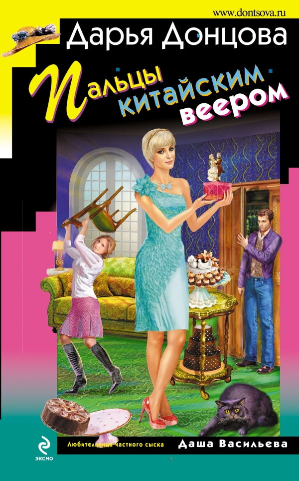 Пальцы китайским веером