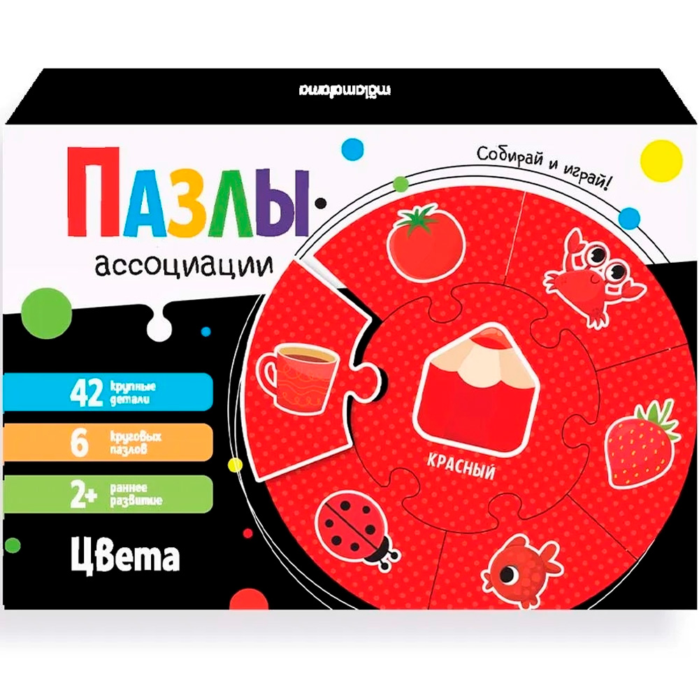 Пазлы-ассоциации: Цвета