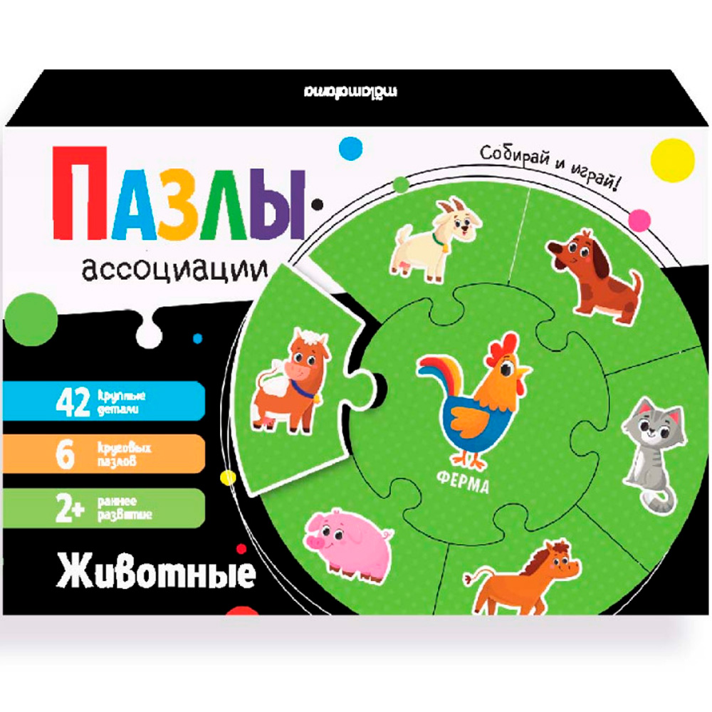 Пазлы-ассоциации: Животные