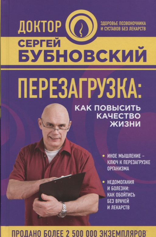 Перезагрузка: как повысить качество жизни
