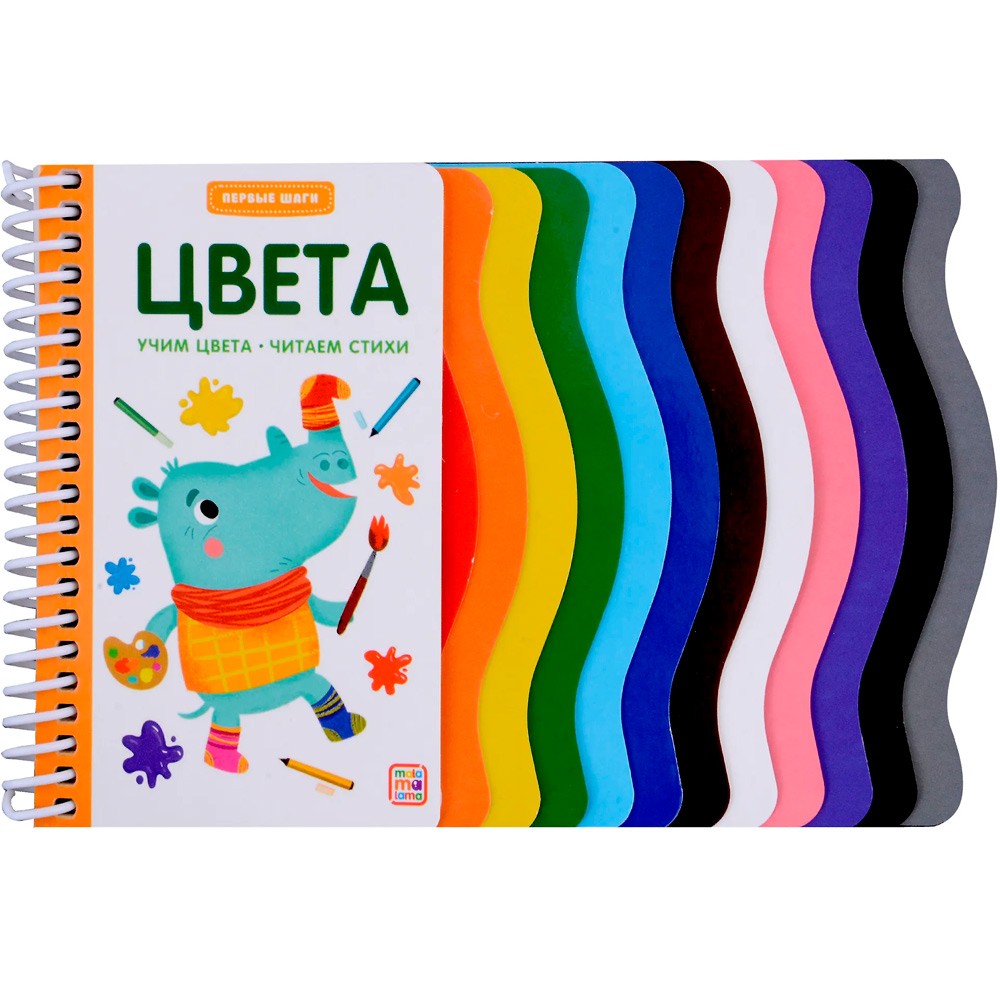 Первые шаги. Цвета