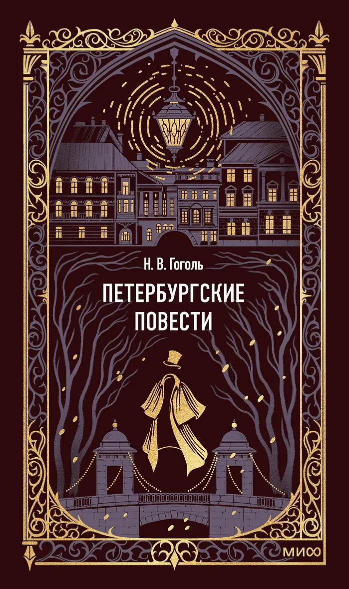 Петербургские повести