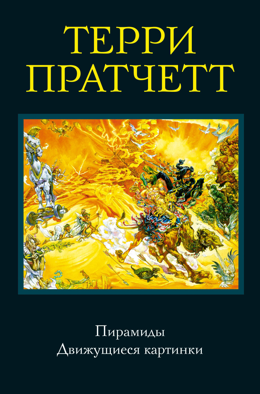 Пирамиды .Движущиеся картинки