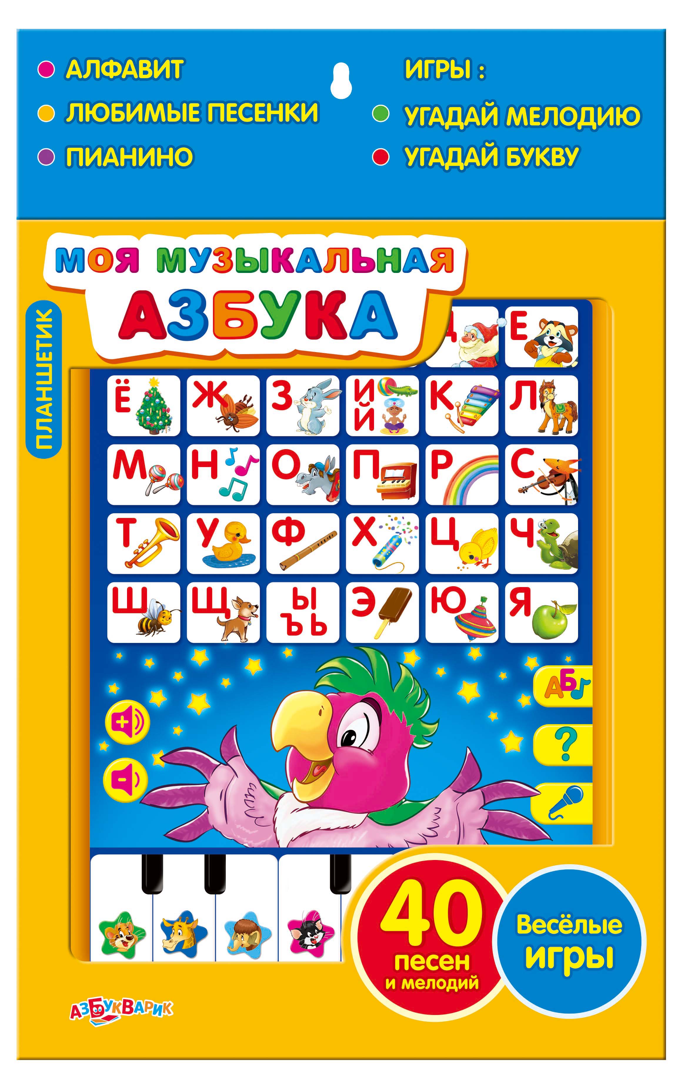 Планшетик Моя музыкальная азбука